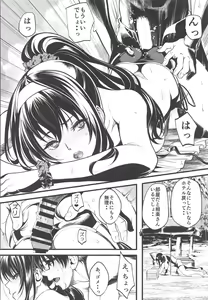Page 11 of Saenai Yatsura no Kurashikata 4 - preview thumbnail
