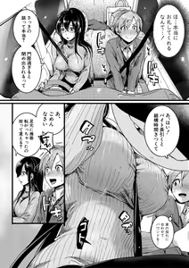 Page 16 of Omokage Ch.01-02 - preview thumbnail