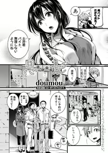 Page 2 of Omokage Ch.01-02 - preview thumbnail