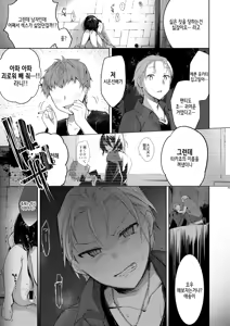 Page 32 of Yukata to Rape to Aniki to Ore to. -Kanzenban- | 유카타와 레이프와 형님과 나와. -완전판- - preview thumbnail