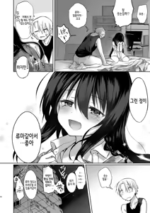 Page 65 of Yukata to Rape to Aniki to Ore to. -Kanzenban- | 유카타와 레이프와 형님과 나와. -완전판- - preview thumbnail