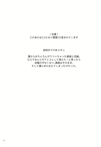 Page 3 of Rin no Mondai Zoufukuchuu! - preview thumbnail