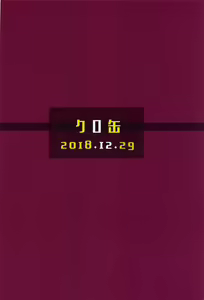 Page 33 of Rin no Mondai Zoufukuchuu! - preview thumbnail