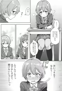 Page 4 of Rin no Mondai Zoufukuchuu! - preview thumbnail