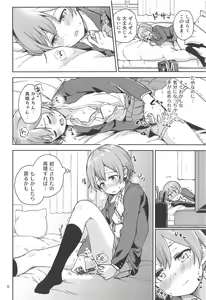 Page 7 of Rin no Mondai Zoufukuchuu! - preview thumbnail