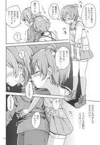 Page 9 of Rin no Mondai Zoufukuchuu! - preview thumbnail