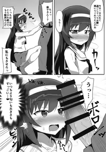 Page 4 of Reizei-san to Ichaicha Suru Hon - preview thumbnail