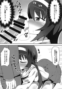 Page 5 of Reizei-san to Ichaicha Suru Hon - preview thumbnail