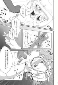 Page 12 of ○○ Manen Kakin Shite mo Dorothy ga Kite Kurenai node - preview thumbnail