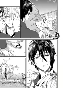 Page 5 of 雨天的散步 - preview thumbnail