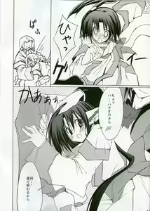 Page 4 of Zattou Keshiki SOLO 3 - preview thumbnail
