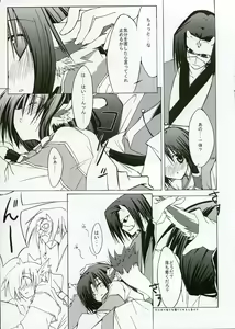 Page 5 of Zattou Keshiki SOLO 3 - preview thumbnail