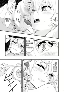 Page 16 of Boku no Kanojo wa Enterprise | 나의 여자친구는 엔터프라이즈 - preview thumbnail