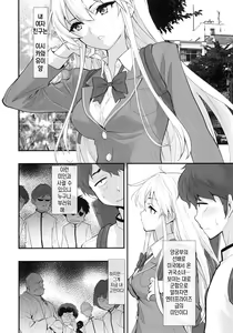 Page 3 of Boku no Kanojo wa Enterprise | 나의 여자친구는 엔터프라이즈 - preview thumbnail