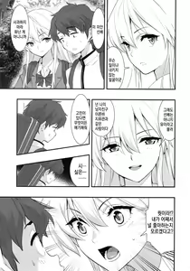 Page 4 of Boku no Kanojo wa Enterprise | 나의 여자친구는 엔터프라이즈 - preview thumbnail