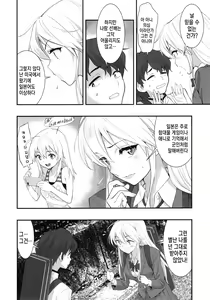 Page 5 of Boku no Kanojo wa Enterprise | 나의 여자친구는 엔터프라이즈 - preview thumbnail