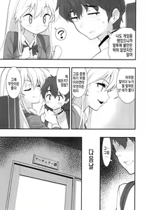Page 6 of Boku no Kanojo wa Enterprise | 나의 여자친구는 엔터프라이즈 - preview thumbnail