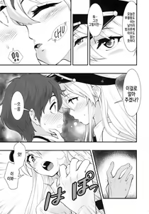 Page 8 of Boku no Kanojo wa Enterprise | 나의 여자친구는 엔터프라이즈 - preview thumbnail
