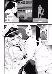 Page 9 of Boku no Kanojo wa Enterprise | 나의 여자친구는 엔터프라이즈 - preview thumbnail
