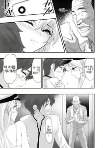 Page 10 of Boku no Kanojo wa Enterprise | 나의 여자친구는 엔터프라이즈 - preview thumbnail