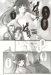 Page 8 of Girls Bravo - preview thumbnail