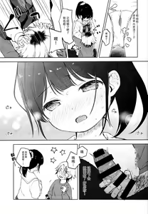Page 9 of Gom kara Hajimaru Romance mo Aru - preview thumbnail