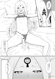 Page 10 of Genkou nanka Sutechimae - preview thumbnail