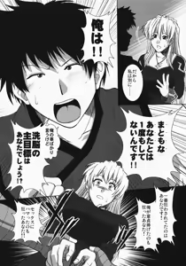 Page 25 of Comic Pruntera Extend Vol. 2 Taiyou wa Yuugure Toki ni Noboru - preview thumbnail