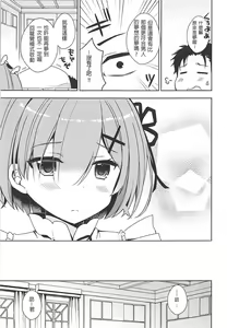 Page 7 of Rem-nyan to Nyannyan Suru? - preview thumbnail