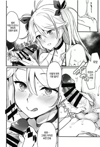 Page 7 of PRINZ!!!!!! - preview thumbnail