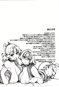 Page 103 of sanjō! Onigashima (ragunarokuonrain)中文 - preview thumbnail