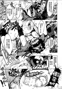 Page 106 of sanjō! Onigashima (ragunarokuonrain)中文 - preview thumbnail