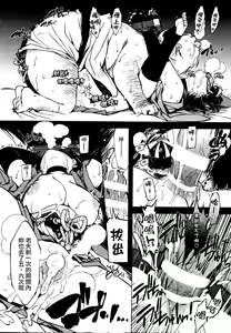 Page 107 of sanjō! Onigashima (ragunarokuonrain)中文 - preview thumbnail