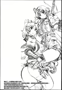 Page 129 of sanjō! Onigashima (ragunarokuonrain)中文 - preview thumbnail