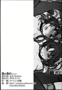 Page 130 of sanjō! Onigashima (ragunarokuonrain)中文 - preview thumbnail