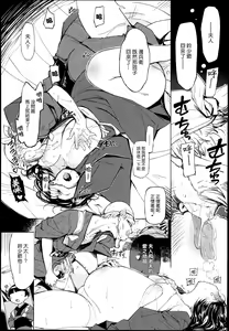 Page 137 of sanjō! Onigashima (ragunarokuonrain)中文 - preview thumbnail