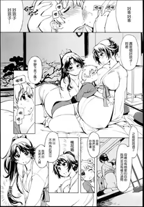 Page 139 of sanjō! Onigashima (ragunarokuonrain)中文 - preview thumbnail