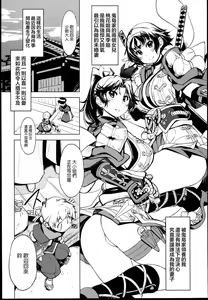 Page 151 of sanjō! Onigashima (ragunarokuonrain)中文 - preview thumbnail