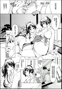 Page 190 of sanjō! Onigashima (ragunarokuonrain)中文 - preview thumbnail