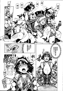 Page 95 of sanjō! Onigashima (ragunarokuonrain)中文 - preview thumbnail