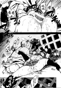 Page 100 of sanjō! Onigashima (ragunarokuonrain)中文 - preview thumbnail