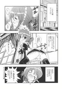 Page 8 of Saikai!? Char to Sayla - preview thumbnail