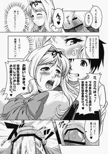 Page 10 of Unchain My Heart 3+ - preview thumbnail