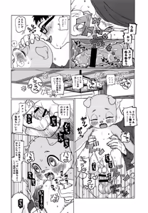 Page 27 of Otokonoko ga Ecchi na Koto o Suru Hon - preview thumbnail