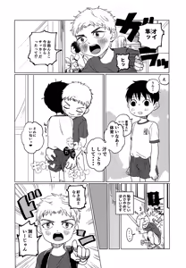 Page 3 of Otokonoko ga Ecchi na Koto o Suru Hon - preview thumbnail