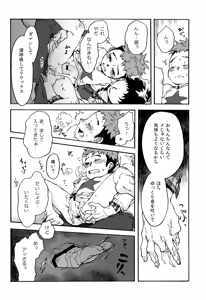 Page 21 of Child Molester! - preview thumbnail