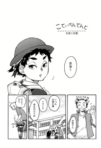 Page 30 of Child Molester! - preview thumbnail