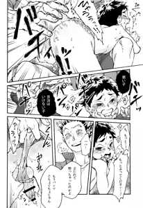 Page 35 of Child Molester! - preview thumbnail