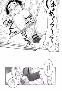 Page 38 of Child Molester! - preview thumbnail