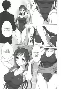 Page 6 of Minami to P no Oshigoto | 미나미와 P가 하는 일 - preview thumbnail
